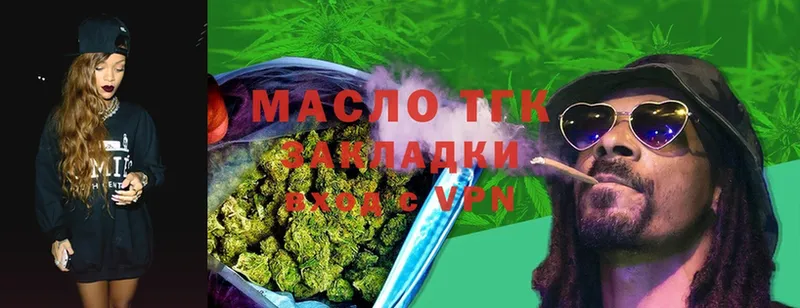 ТГК гашишное масло  Конаково 